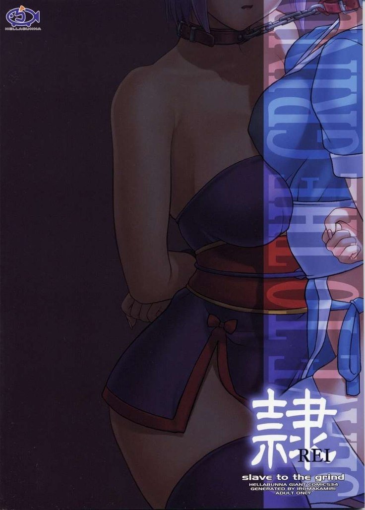 Rei Chapter 04：サージ