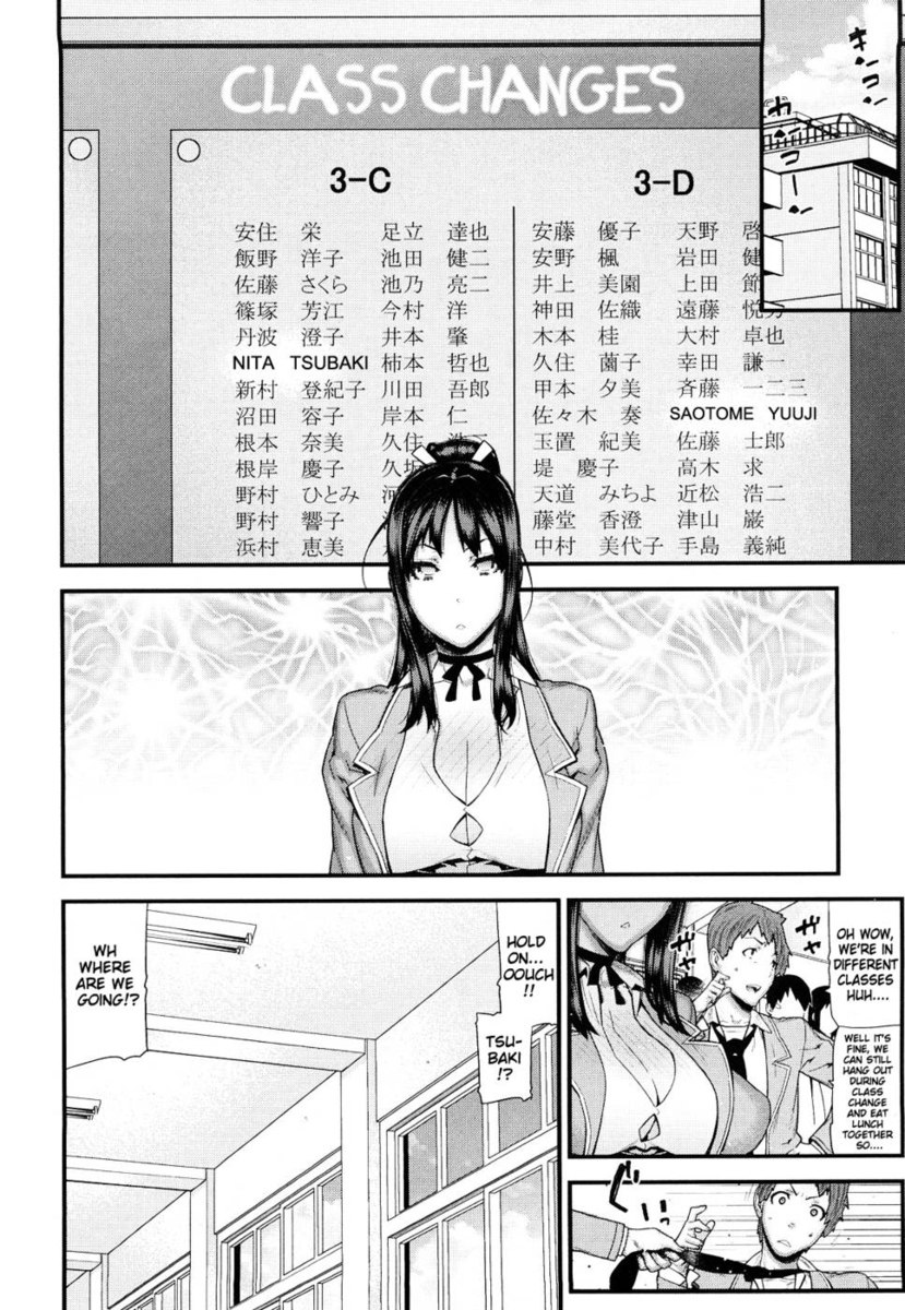 みついろのこうそくいはんCh14