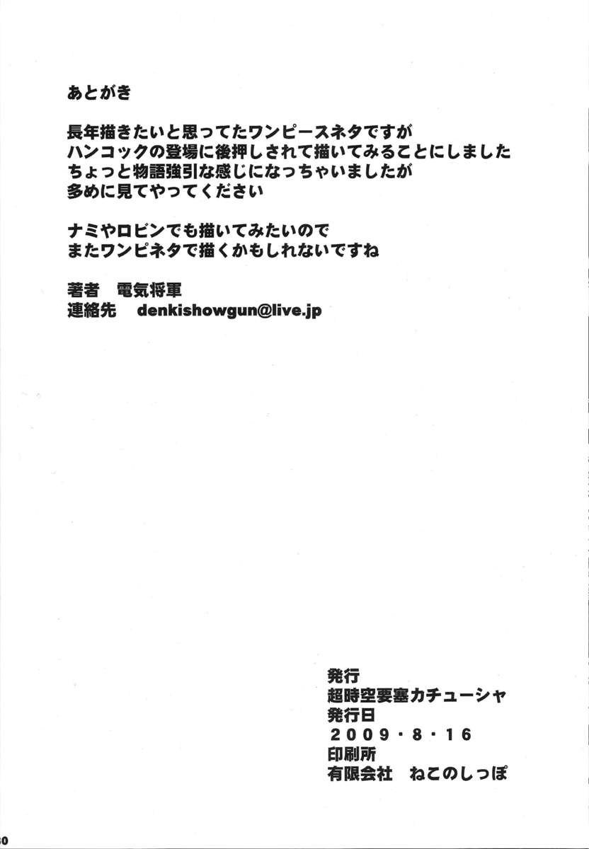 メロメロガールズ