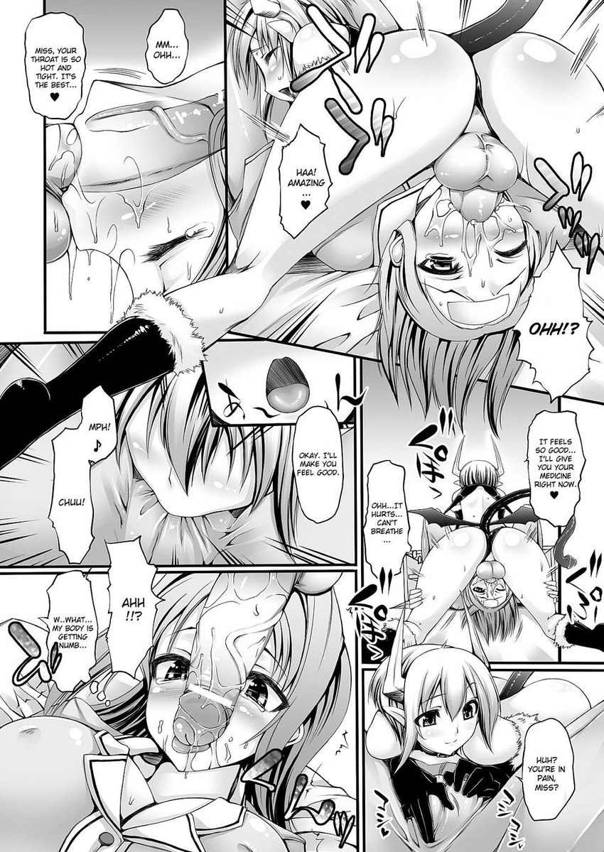 インキュバスの薬