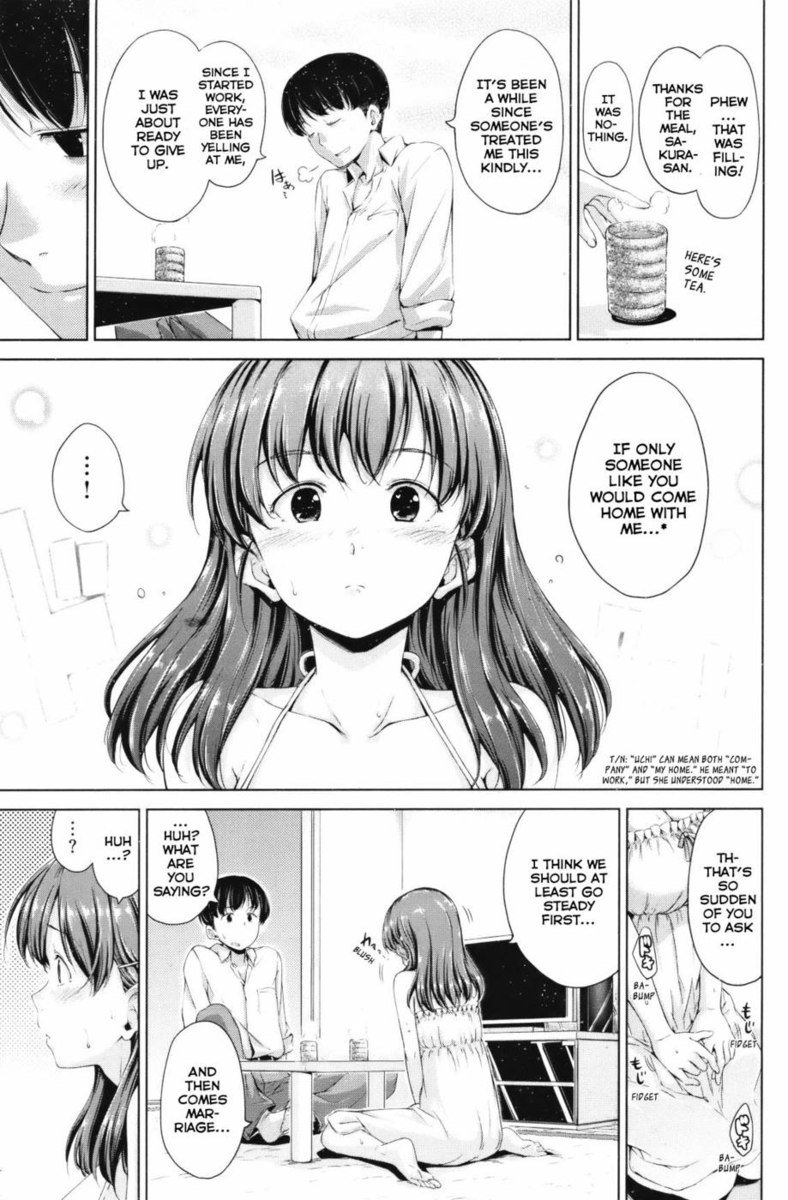 サンシャインネクストドア