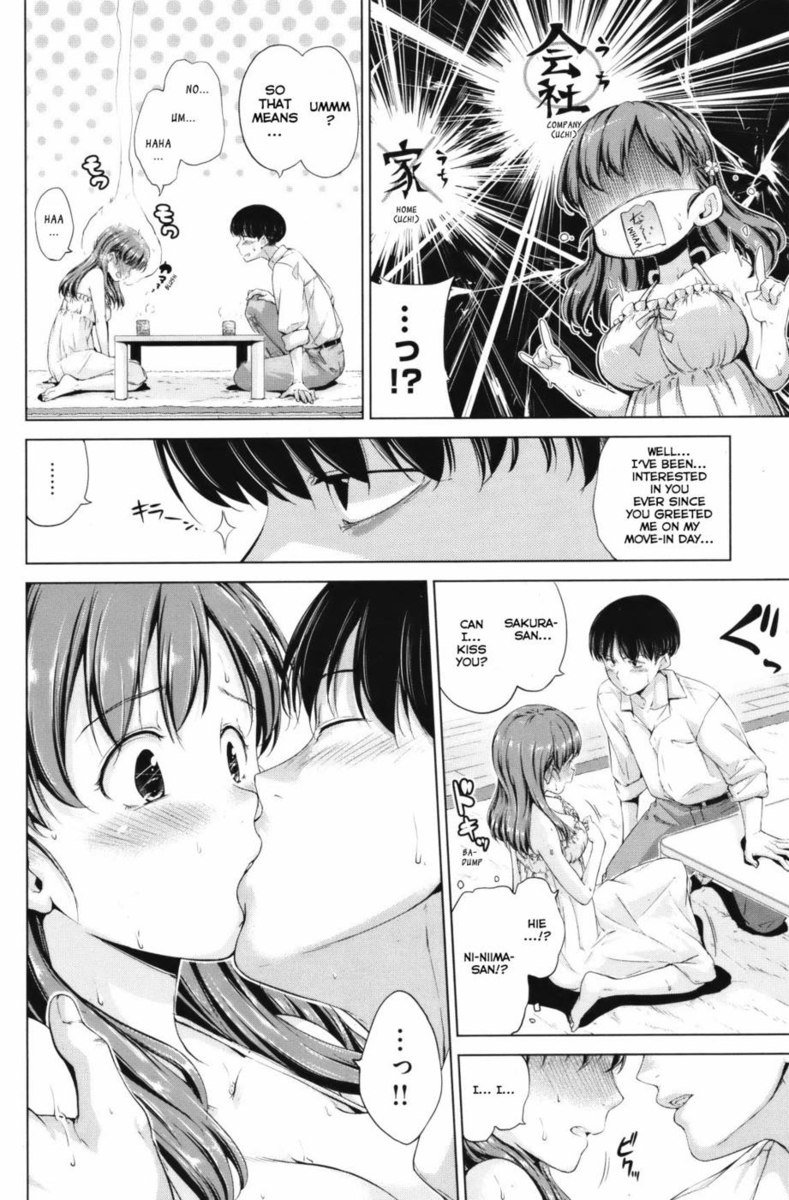 サンシャインネクストドア