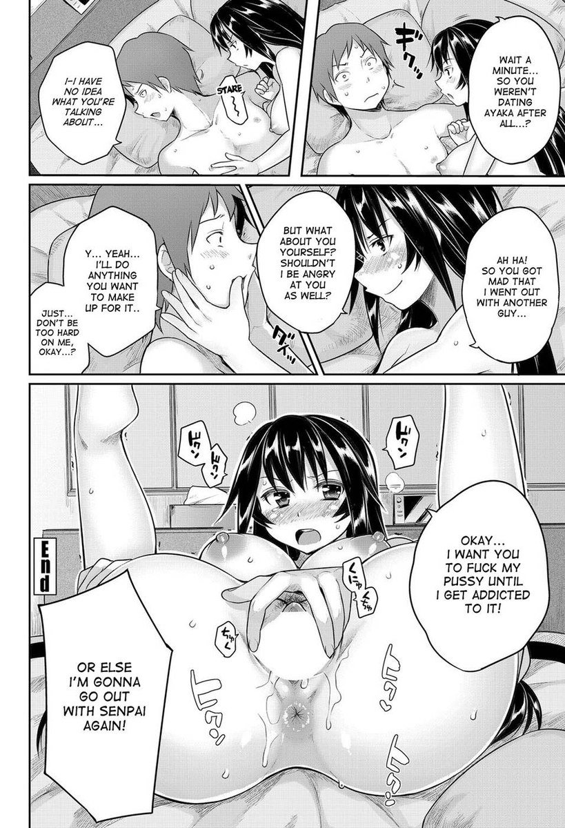 相互嫉妬〜忍と和也