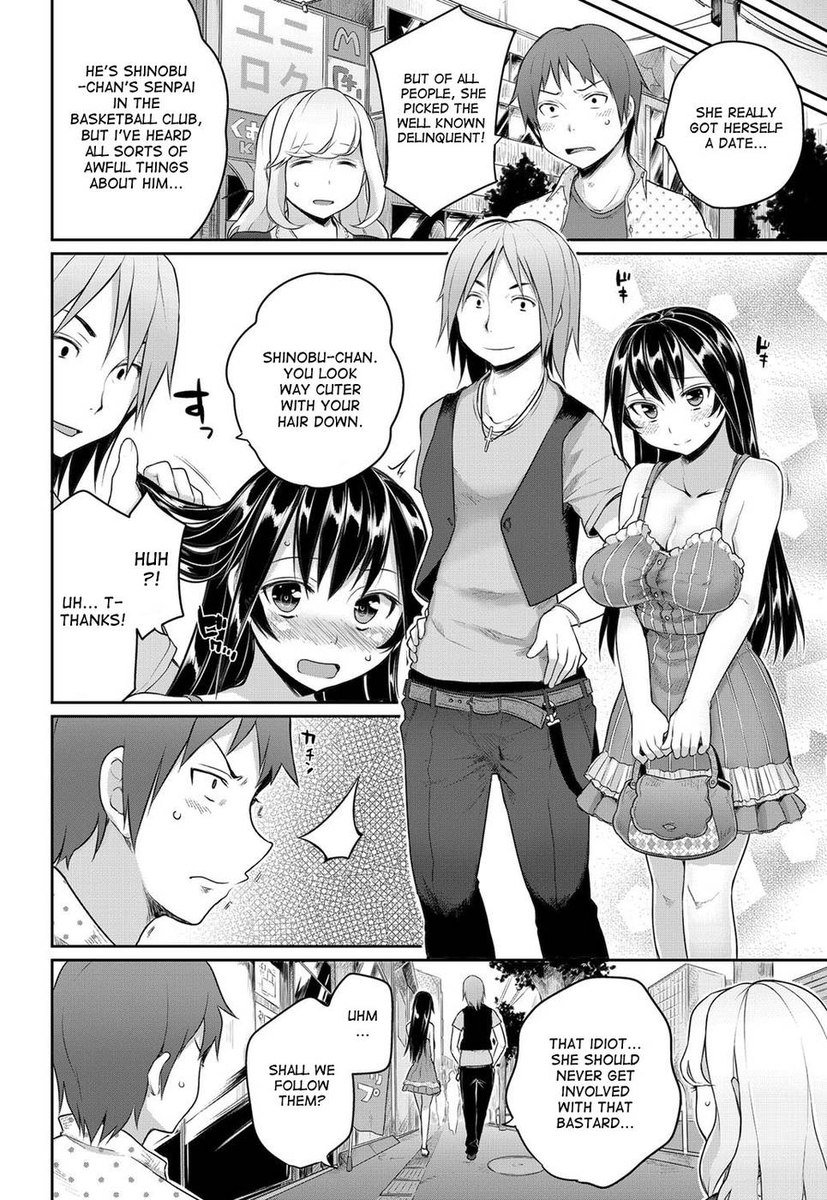 相互嫉妬〜忍と和也