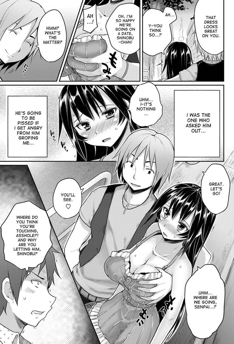 相互嫉妬〜忍と和也