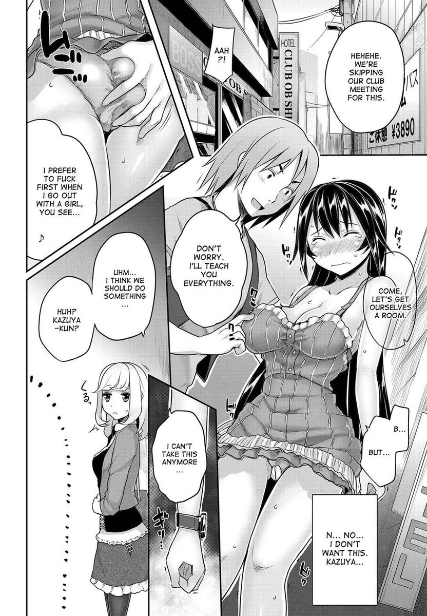 相互嫉妬〜忍と和也