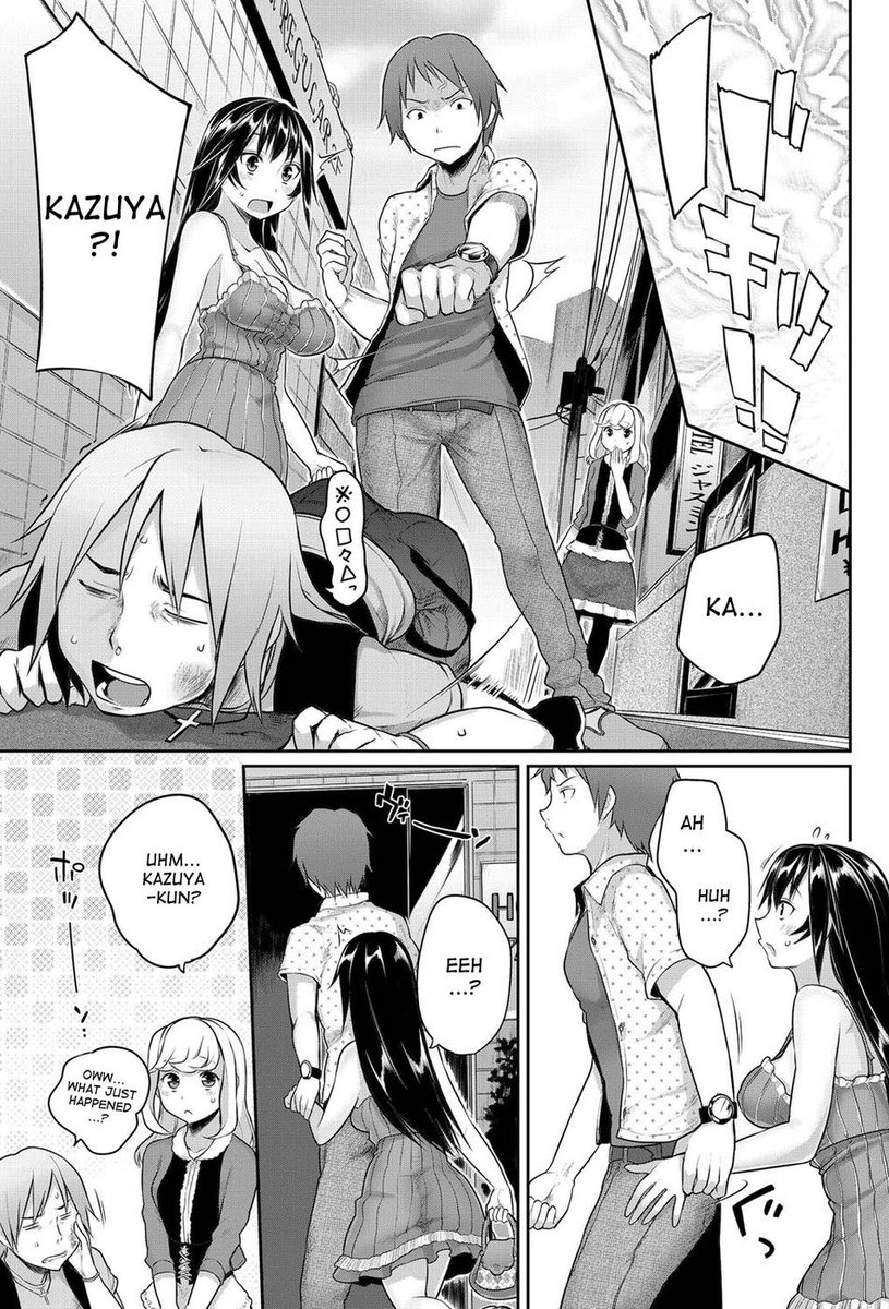 相互嫉妬〜忍と和也