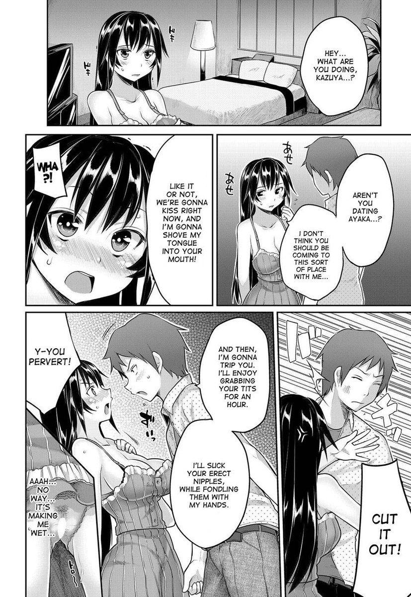 相互嫉妬〜忍と和也