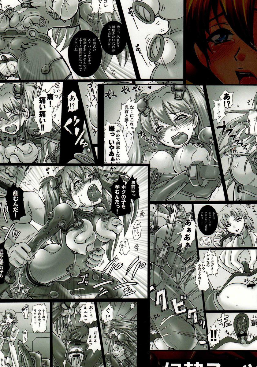 奴隷スーツと性交玩具