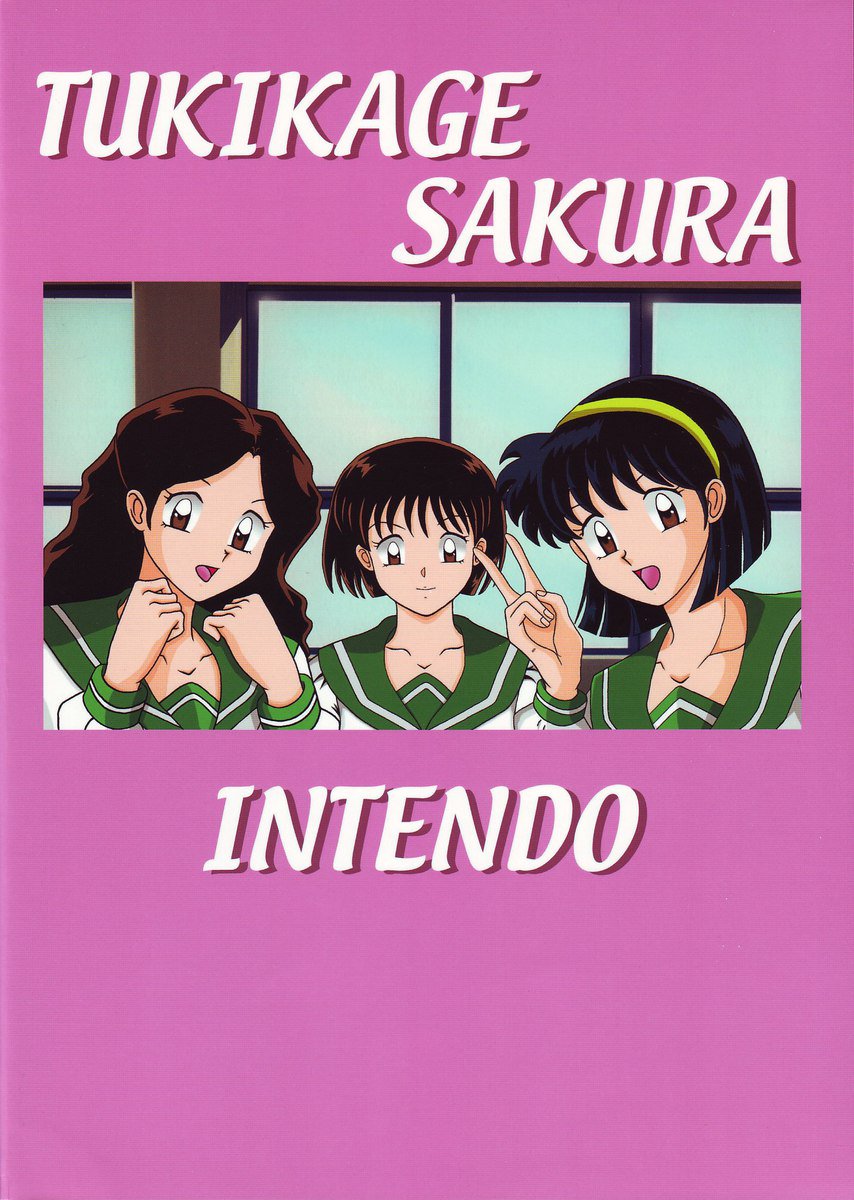 ツキカゲさくら