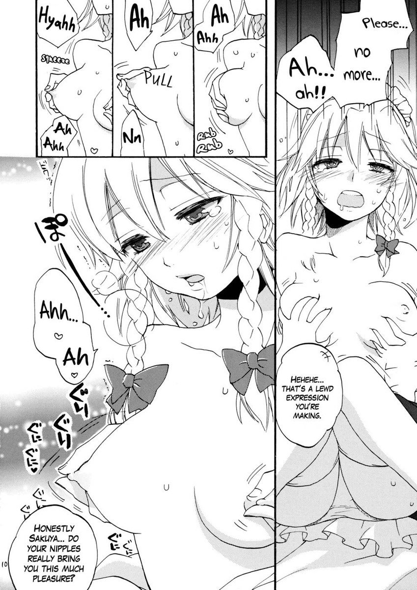 メイドにはプライバシーがない