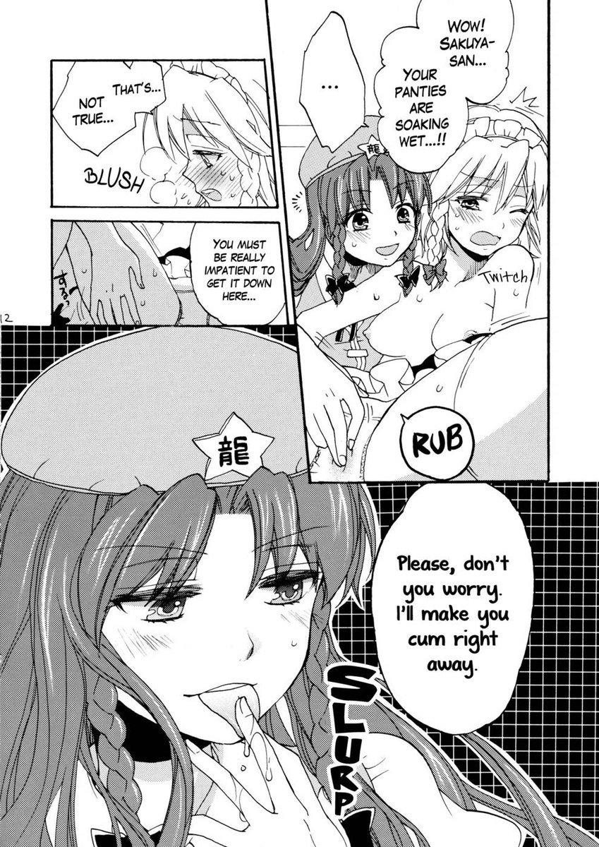 メイドにはプライバシーがない