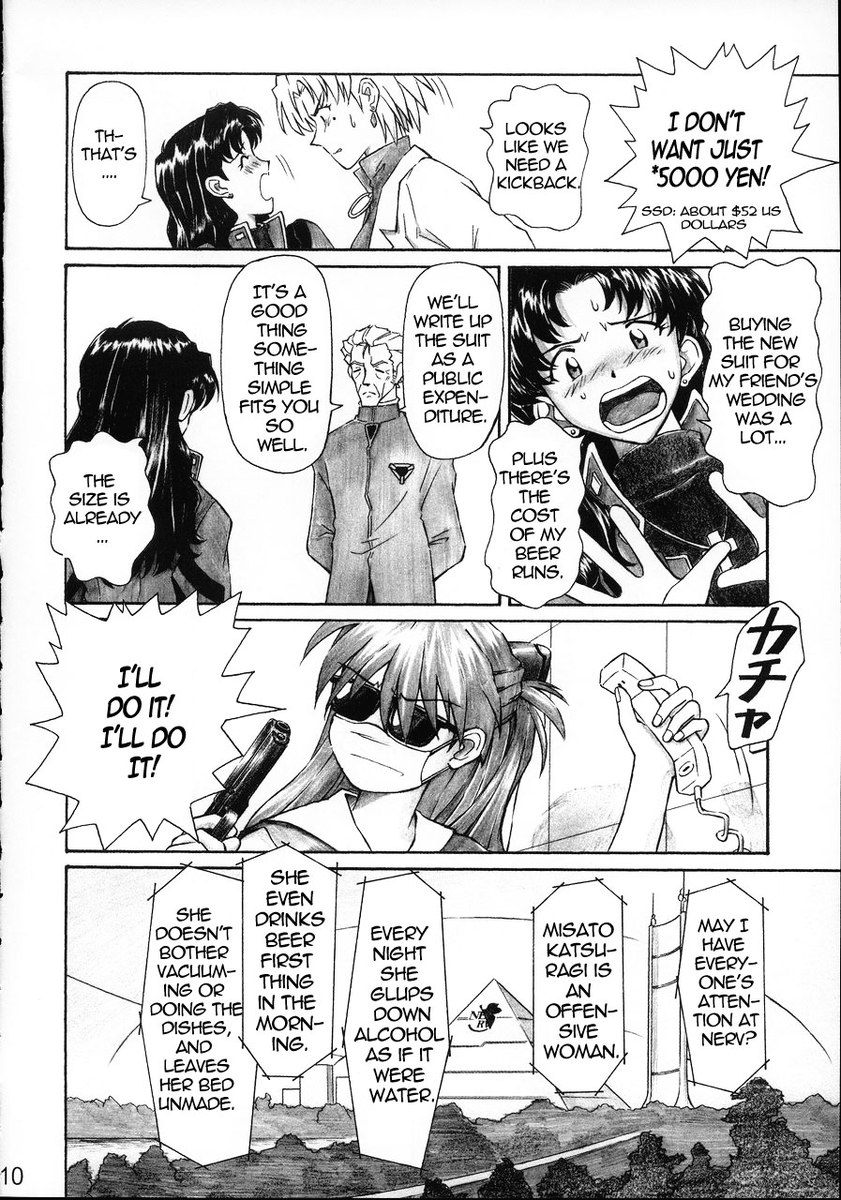 ネルフの最長の日