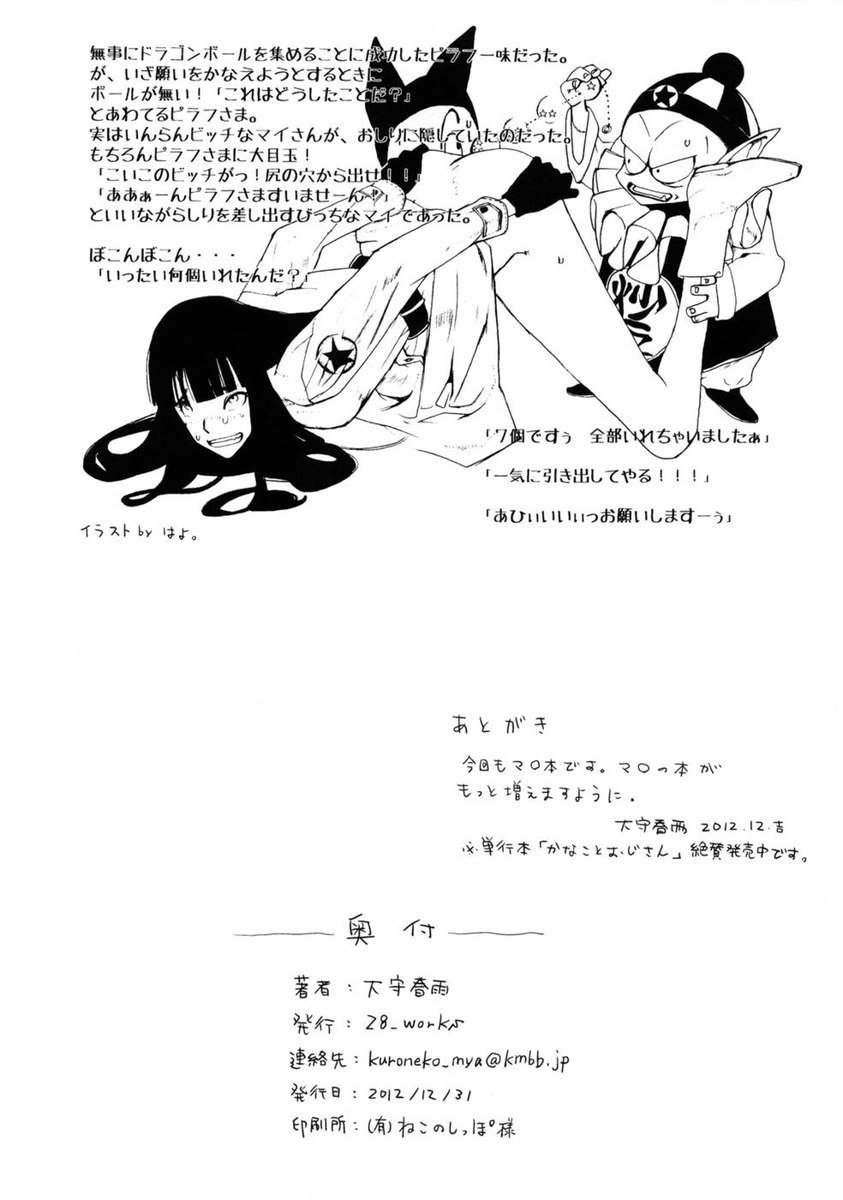 線の間2