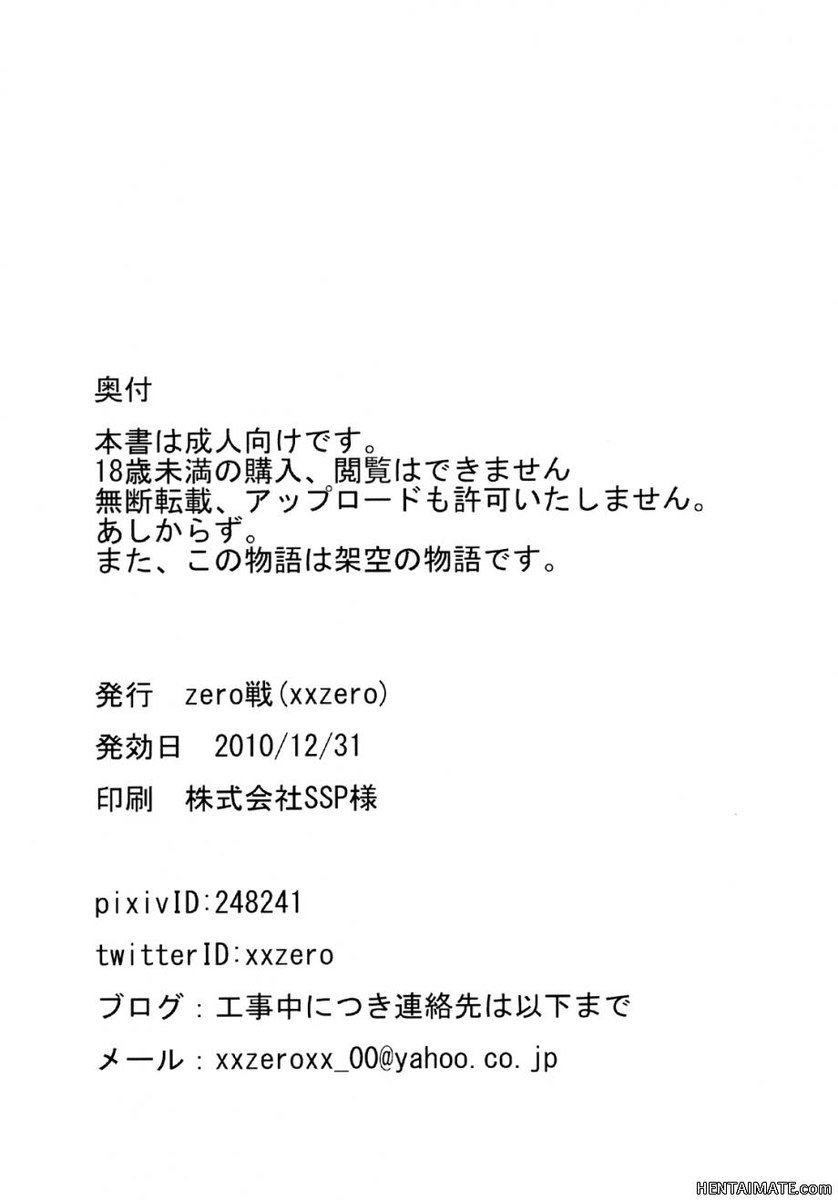 忠実なポカブ