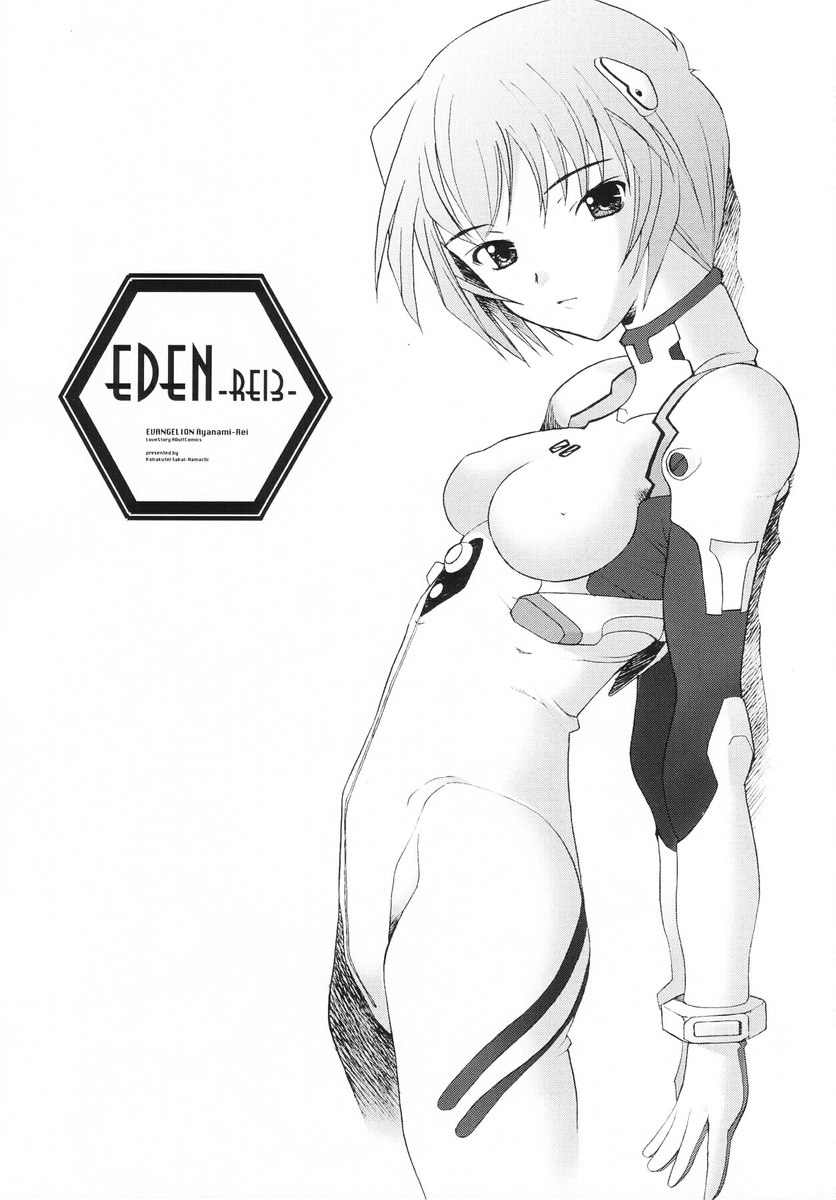 EDEN Rei 3