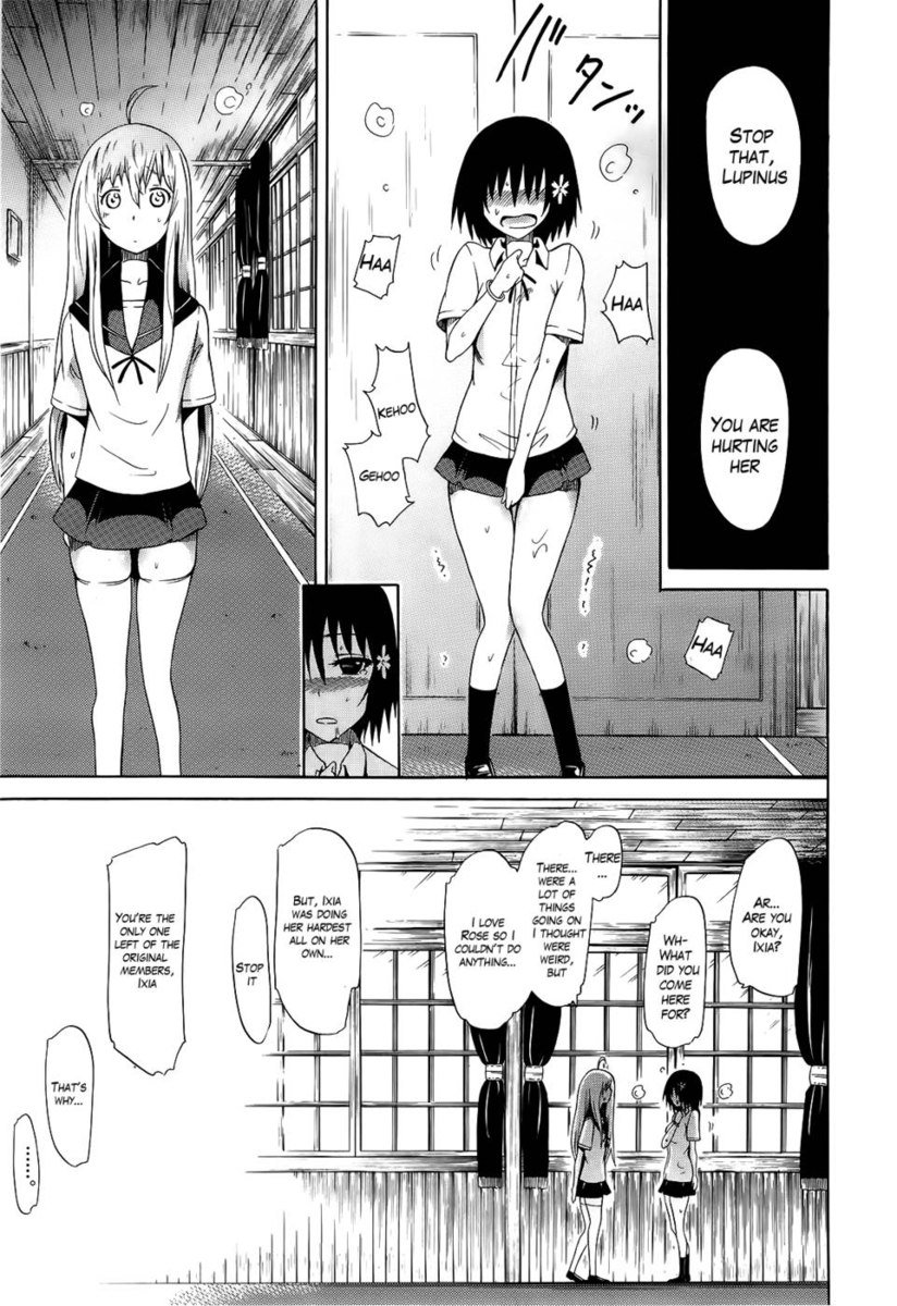 ビューティフルガールズクラブ第4章
