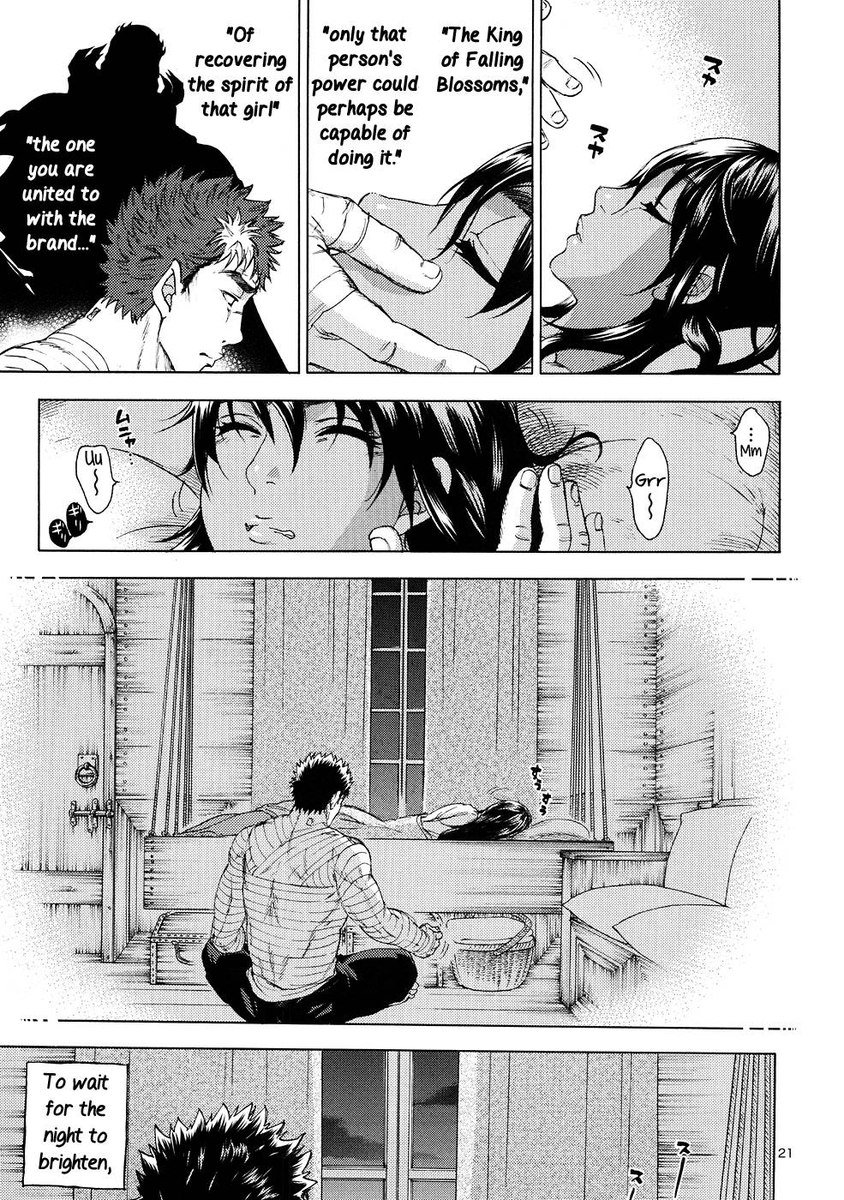 あかつきをマット