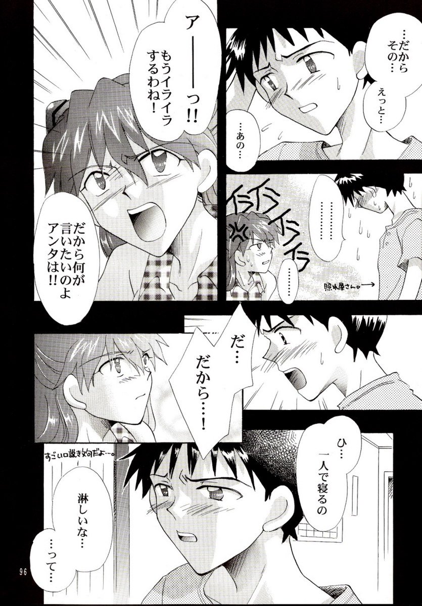パラダイスロスト07
