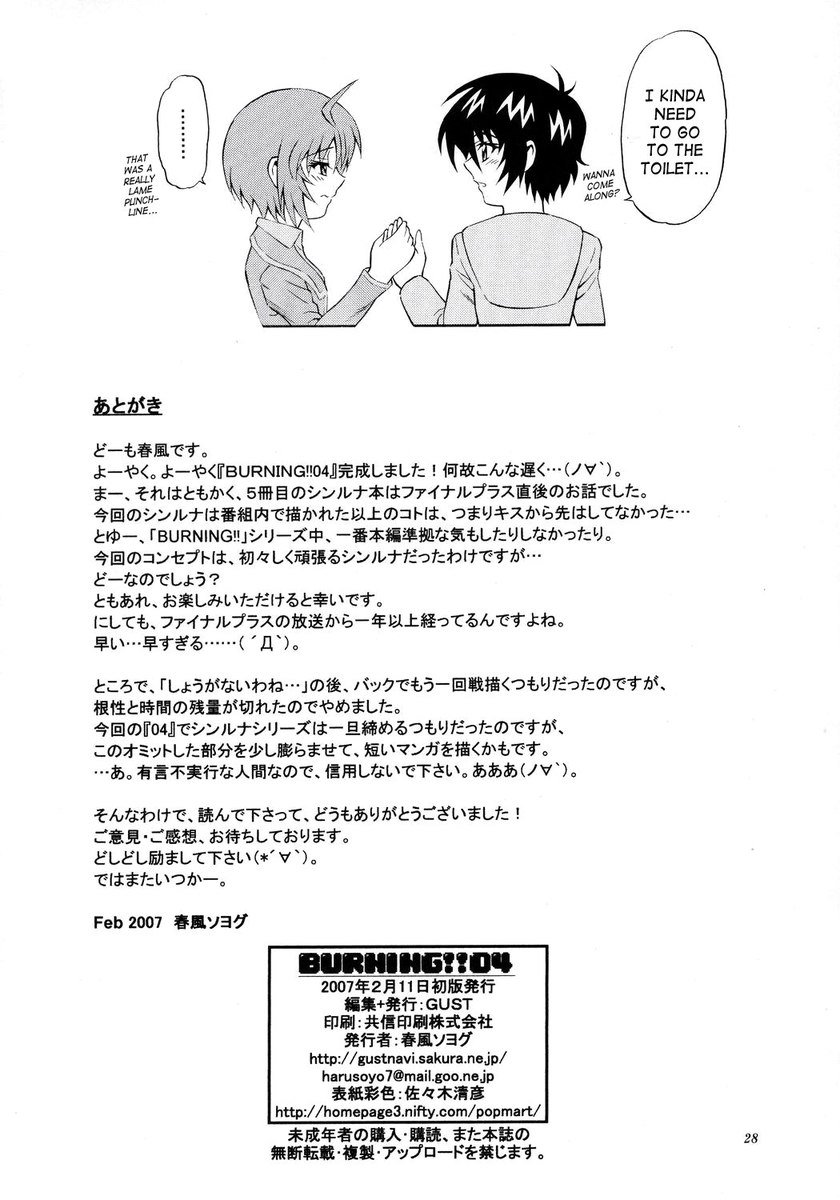 バーニング04