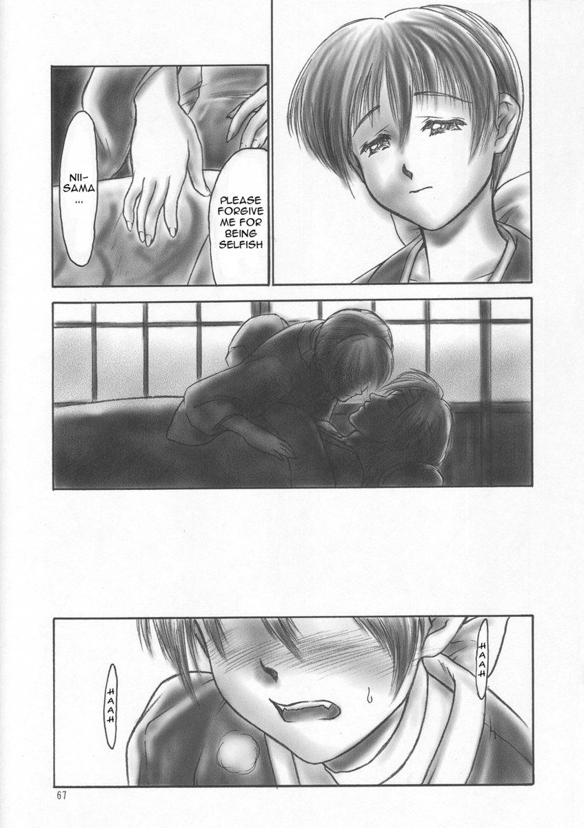 Inu-AO序文