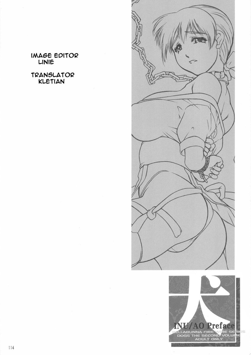 Inu-AO序文