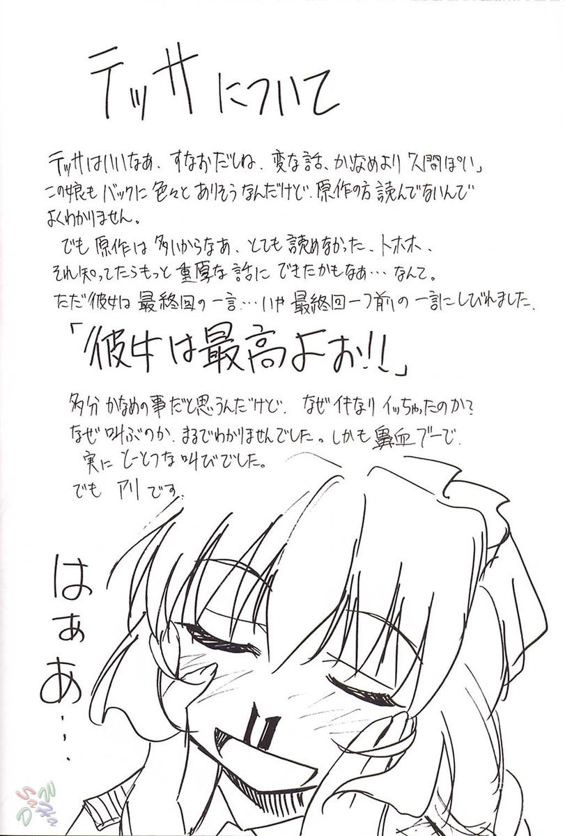 フルメタル1