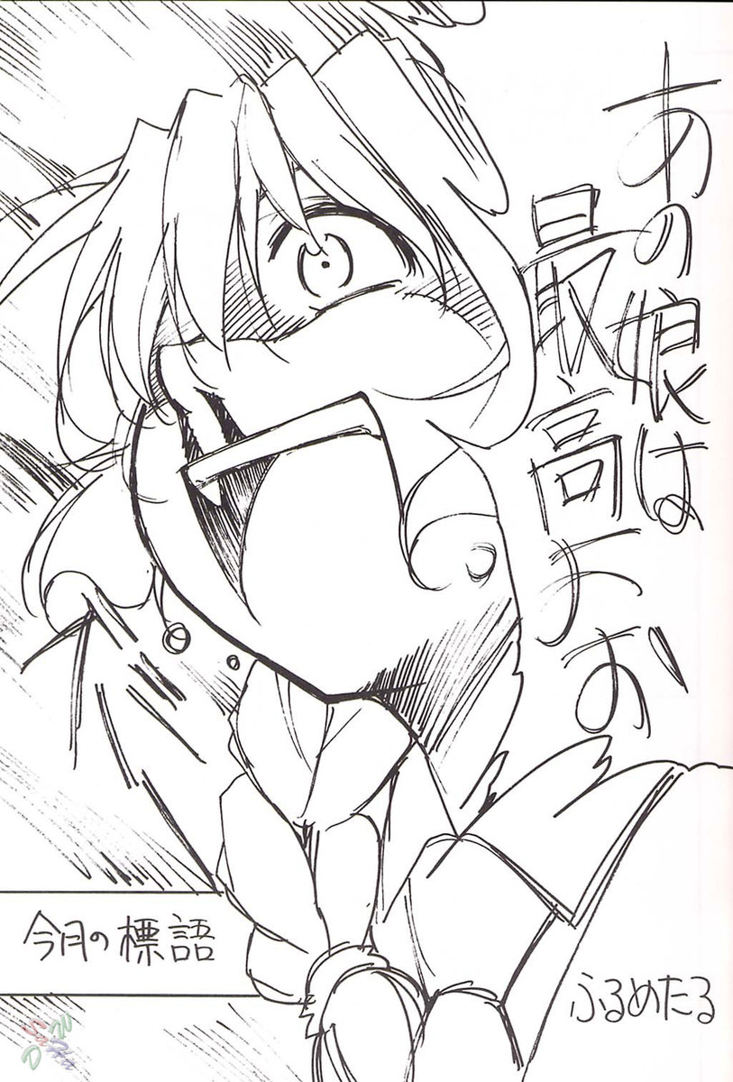 フルメタル1