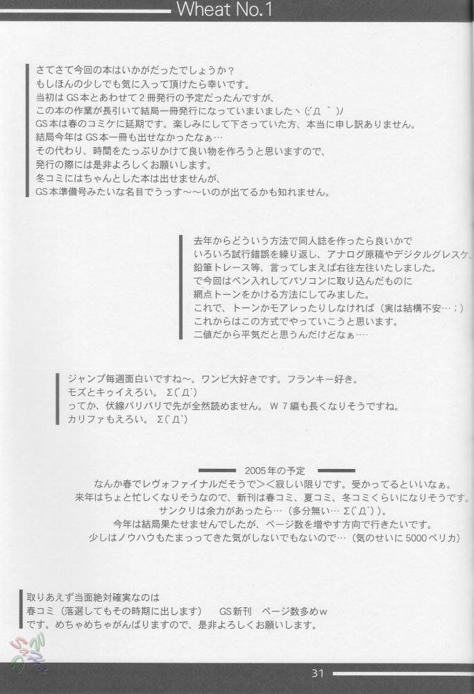 小麦番号1