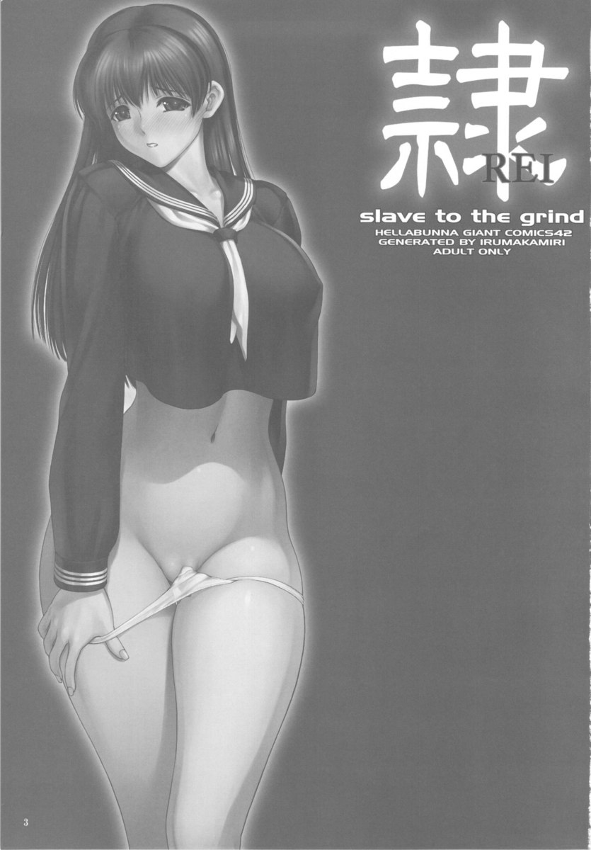 REI-Slave to the Grind 07
