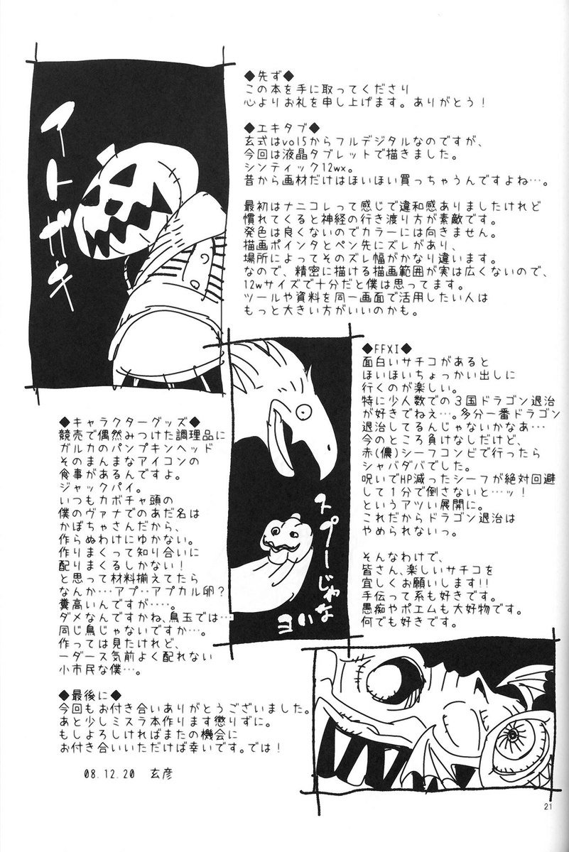 黒色7
