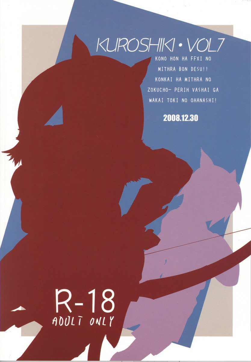 黒色7
