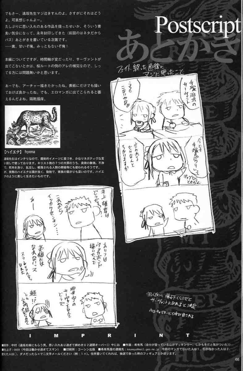 ヴァルプルギスの夜