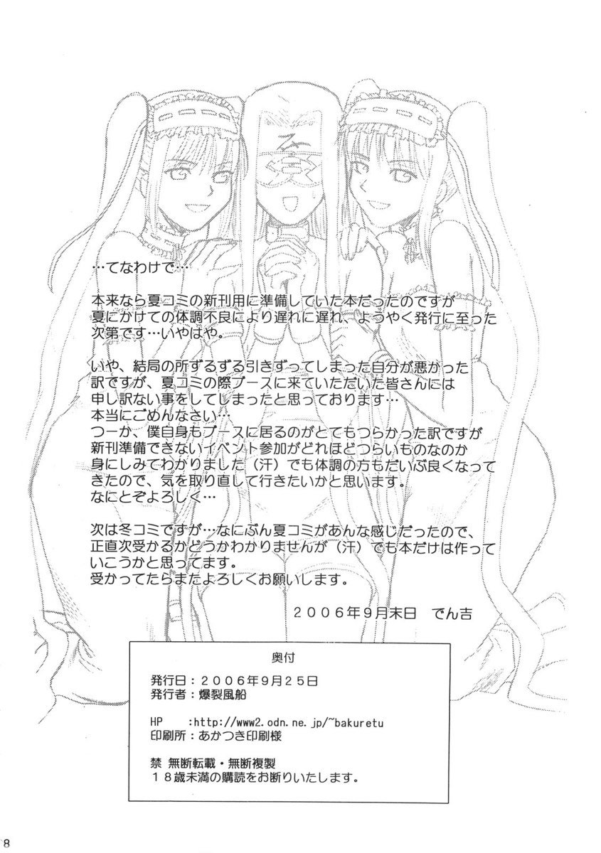 誇大妄想