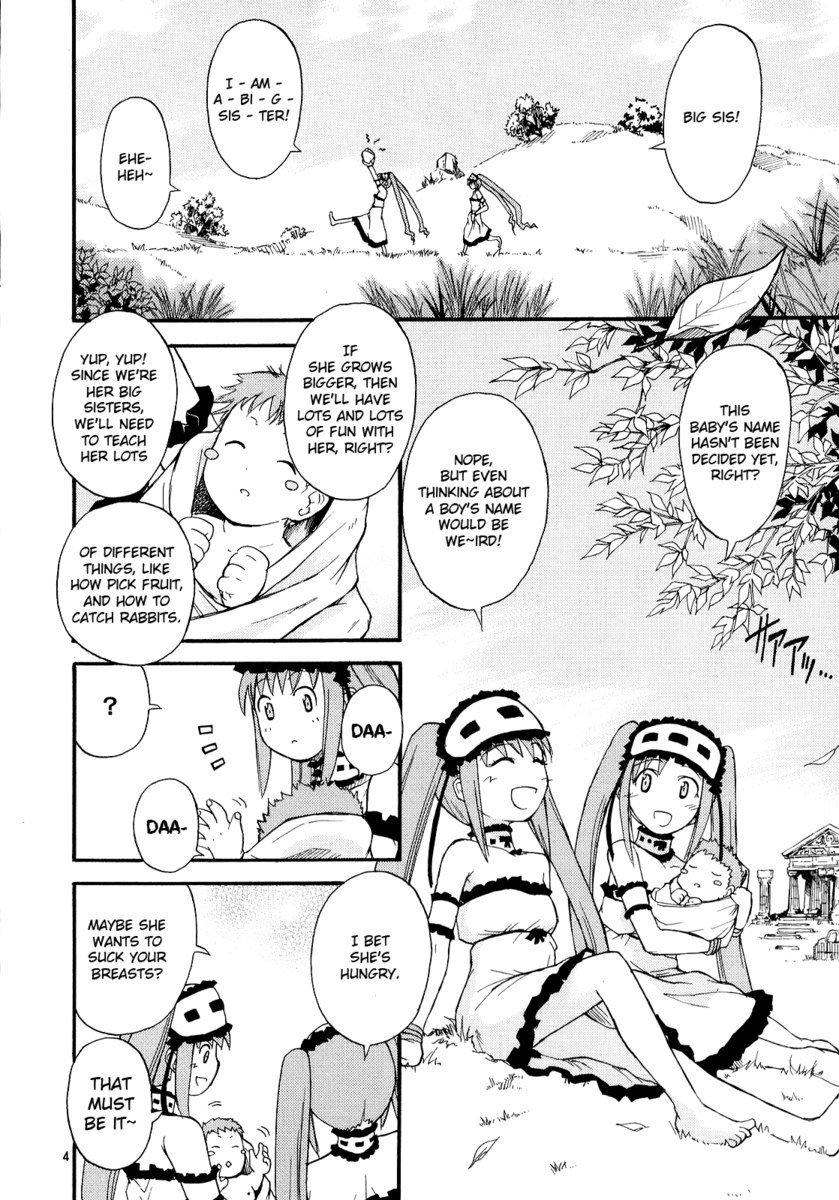 私たちの最初の子供のネグレクション