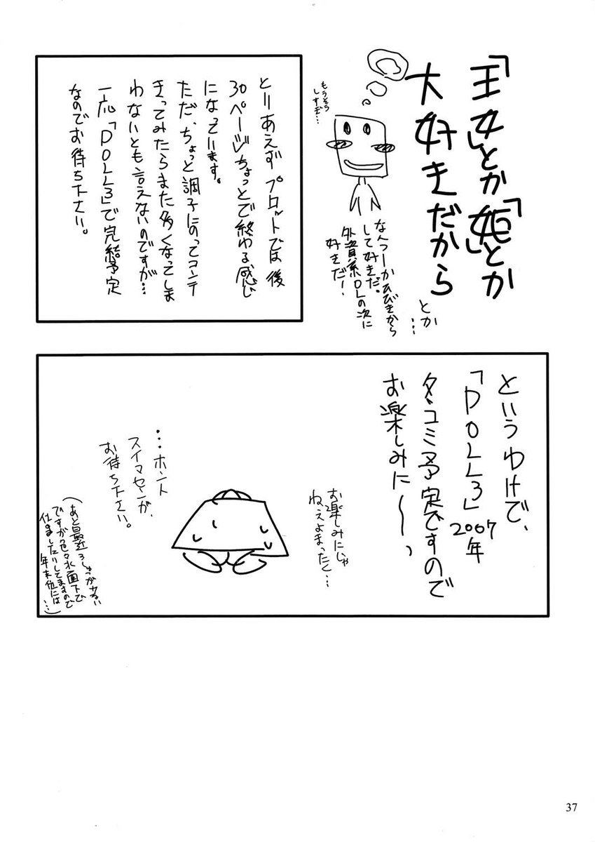 人形2