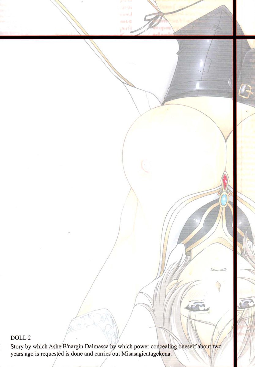 人形2