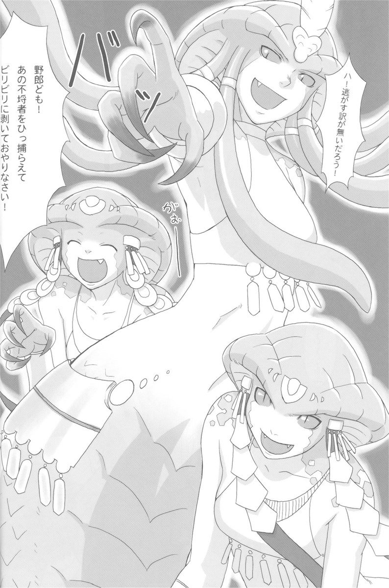 スケールスタイル