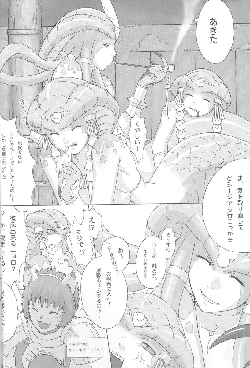 スケールスタイル