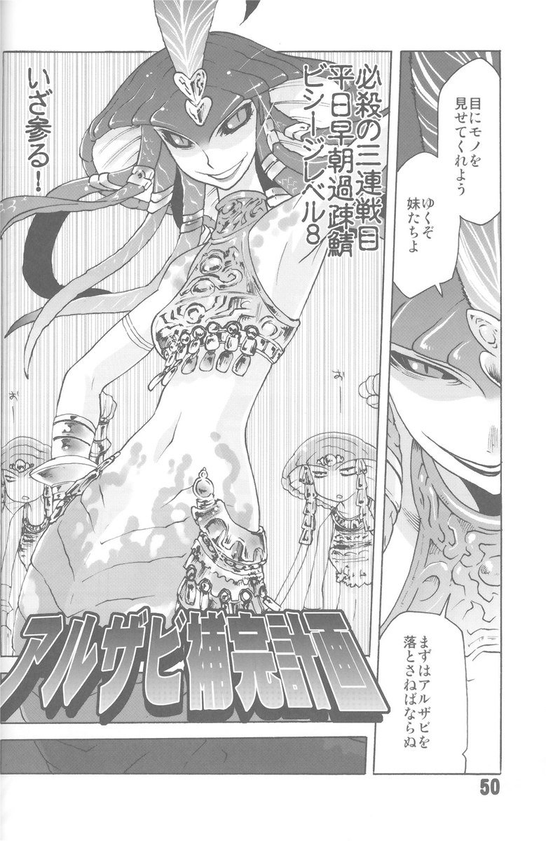 スケールスタイル