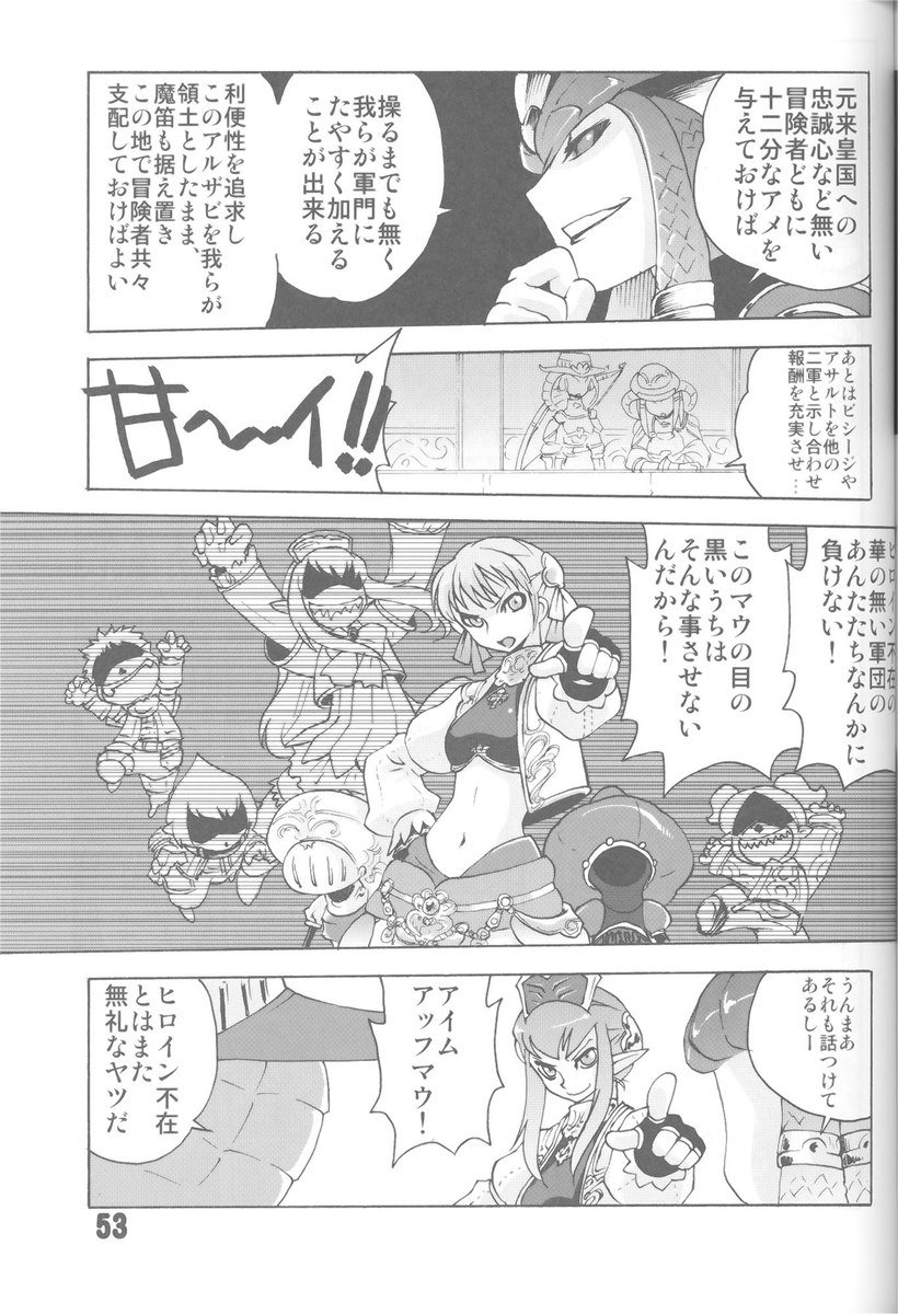 スケールスタイル