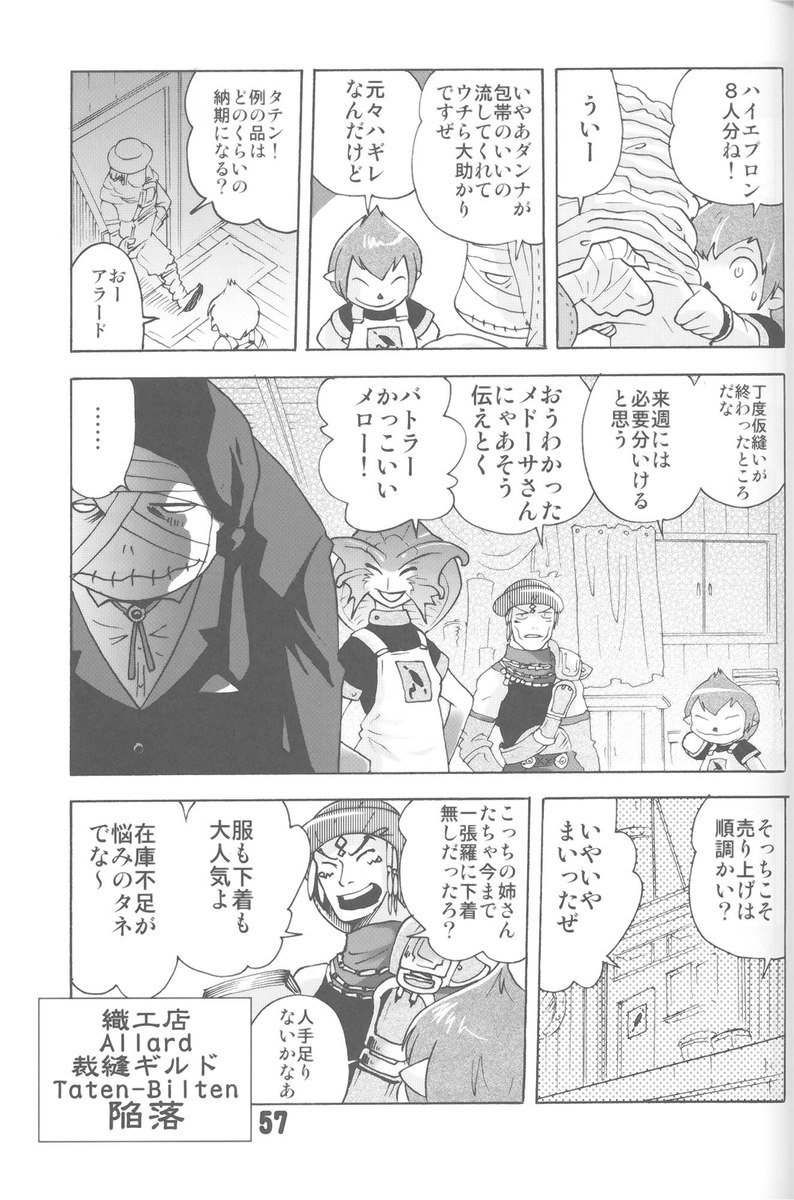 スケールスタイル