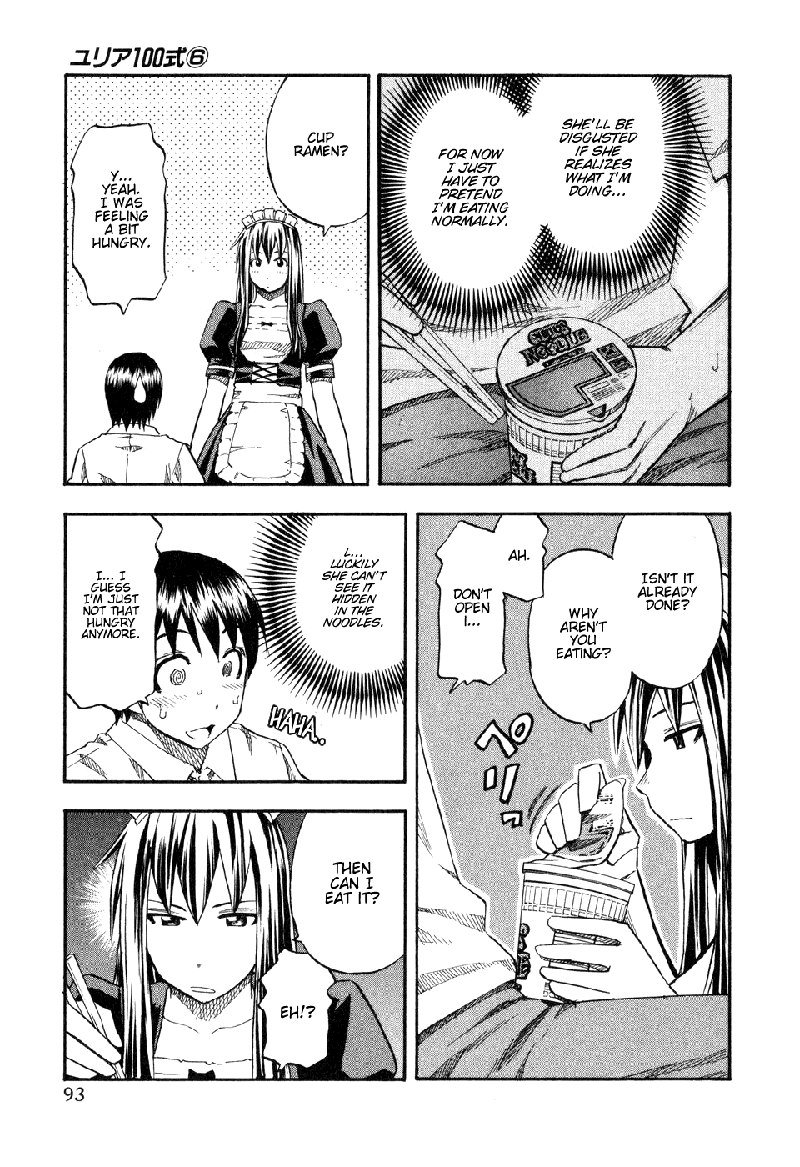ユリア100式Vol6-タイプ45
