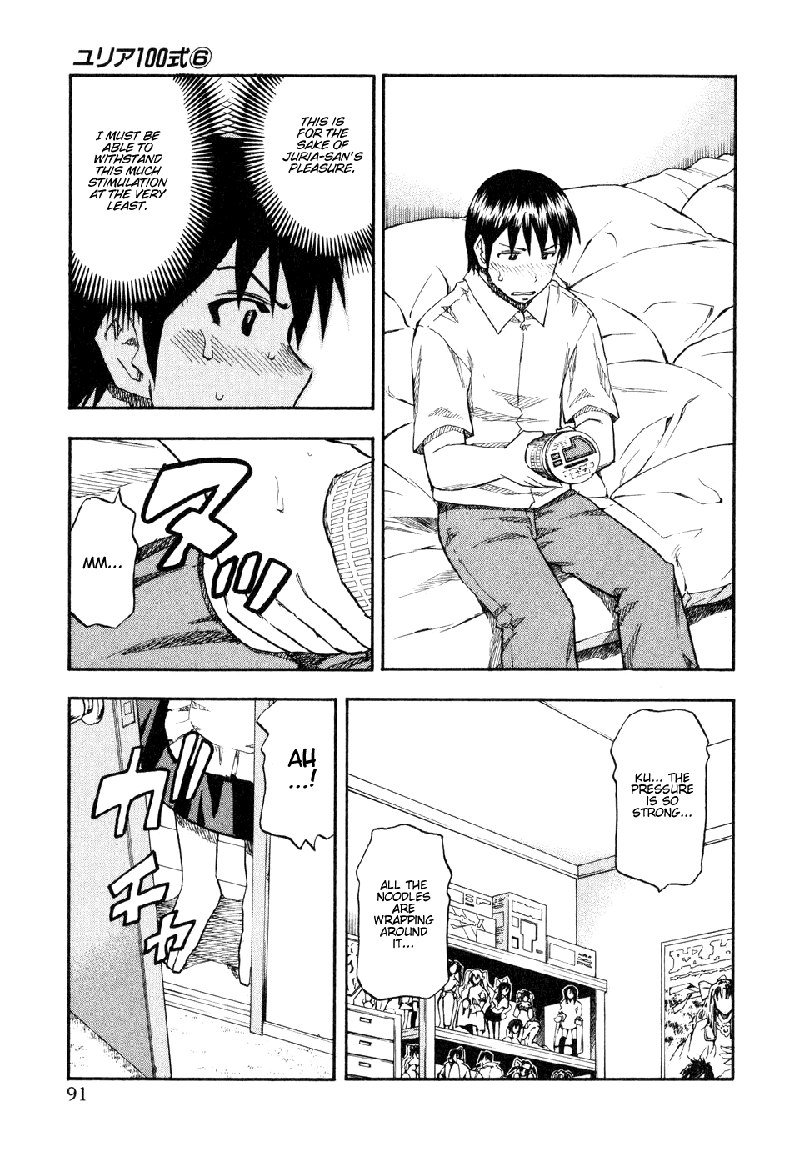 ユリア100式Vol6-タイプ45