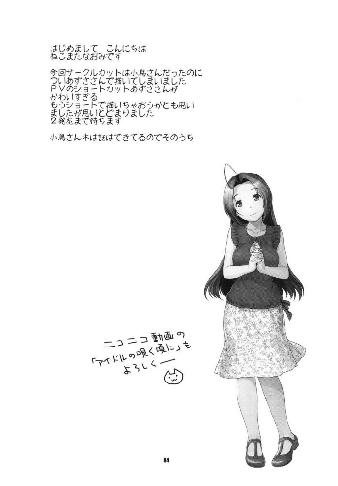 変装した愛