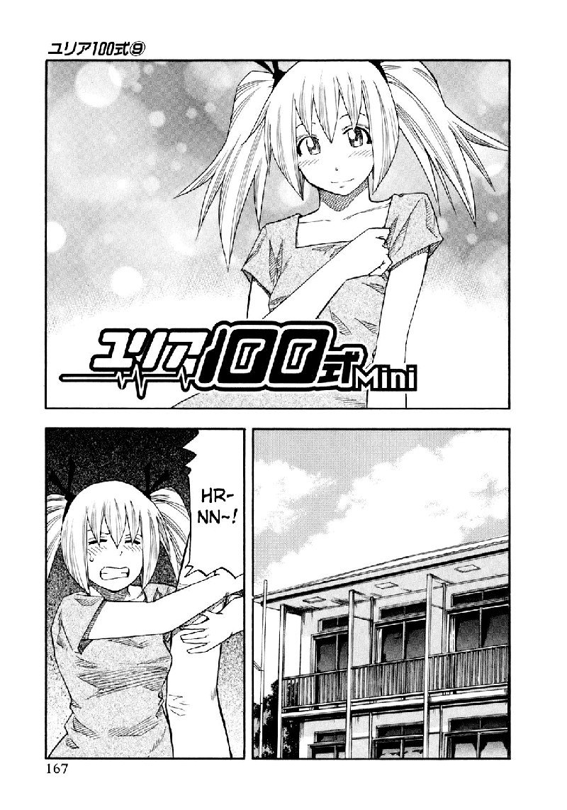ユリア100式Vol9-タイプ72