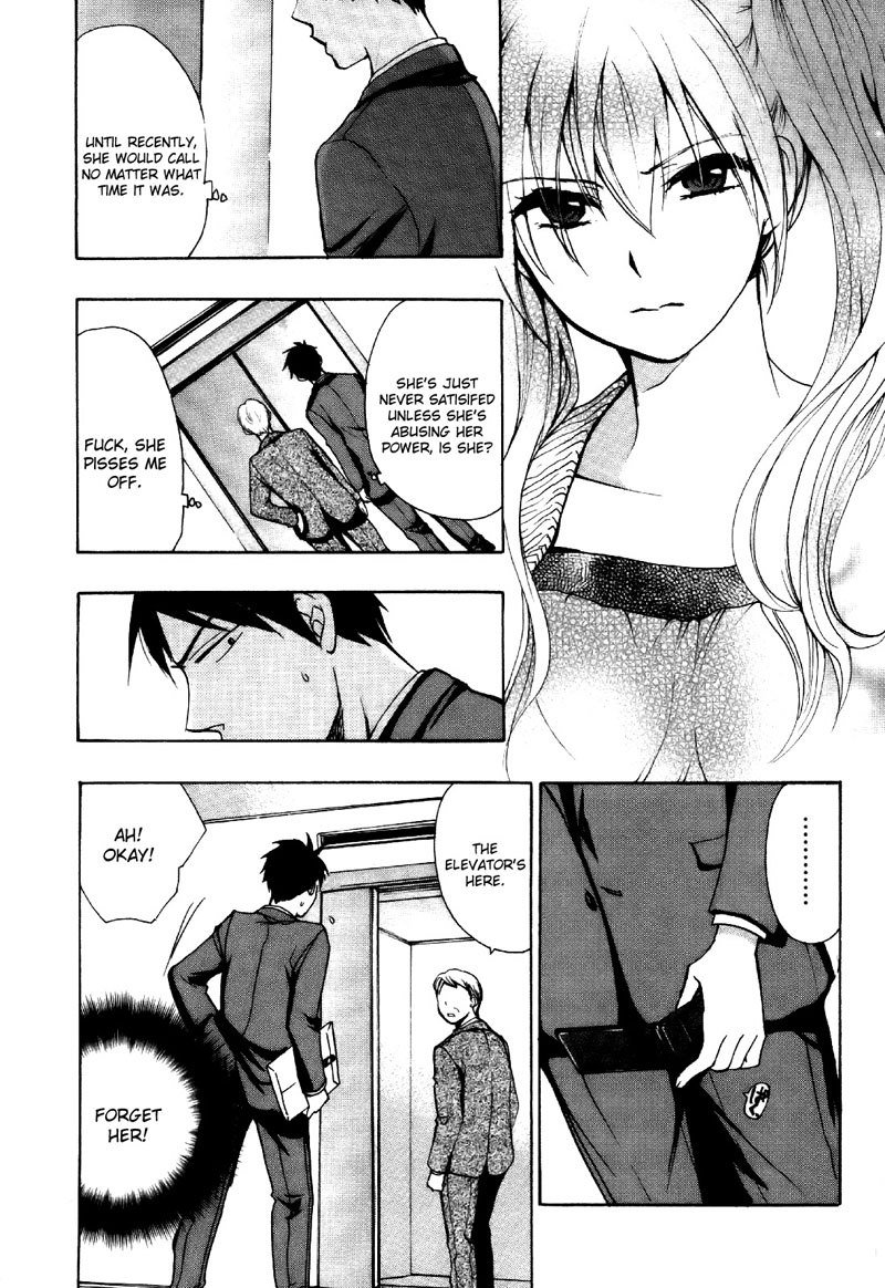 ベルベットキスCh6