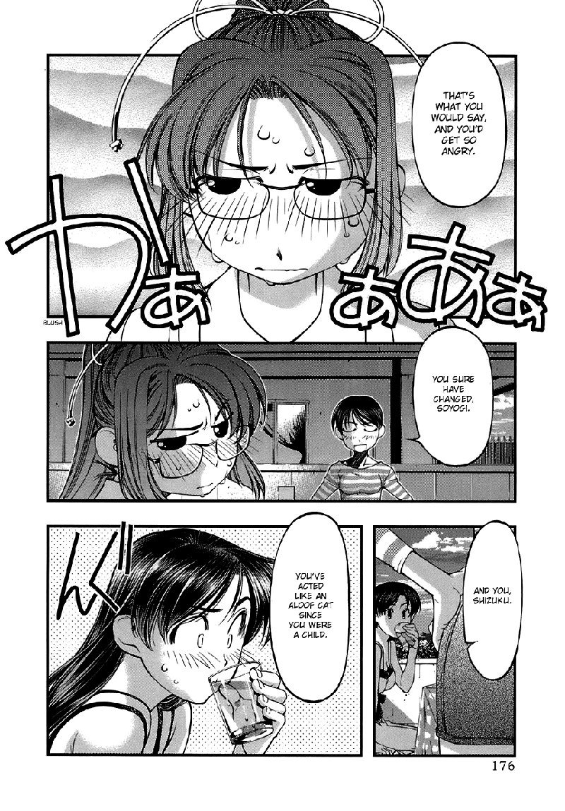 海の美咲V5-Ch44