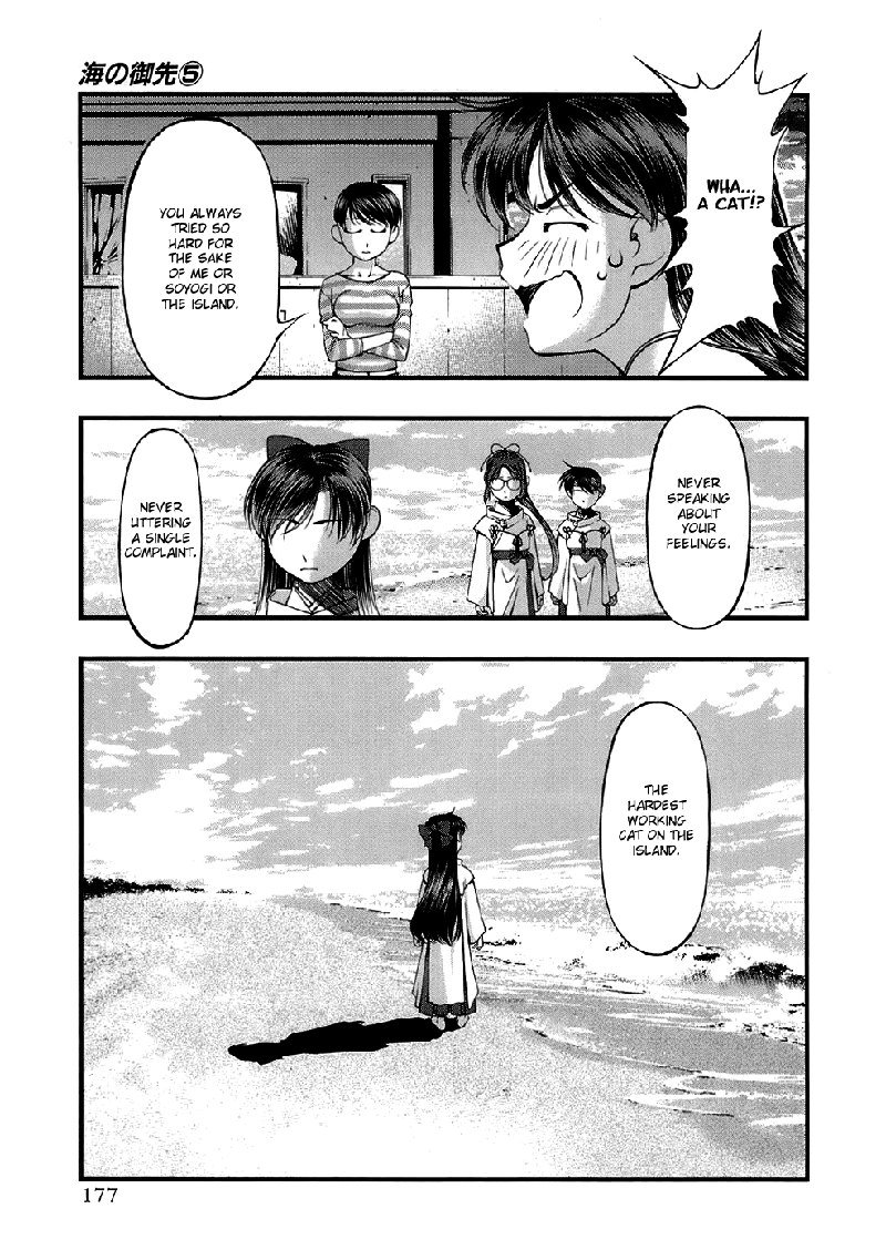 海の美咲V5-Ch44