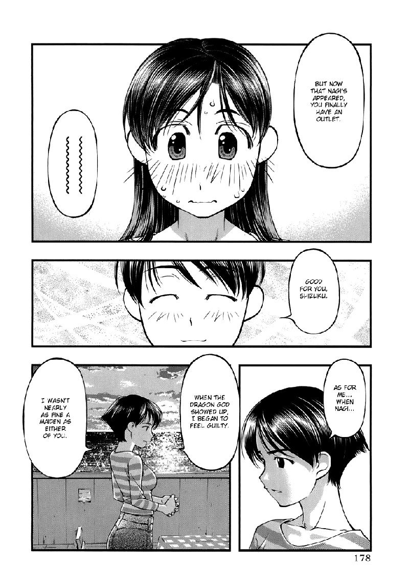 海の美咲V5-Ch44